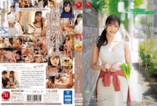 Decensored JUQ-422 Namiki Aina A Married Woman Gets Creampie Male Student