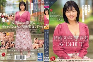ROE-235 Debut AV Yang Berujung Perselingkuhan Sensual Oleh Wanita Menikah Suzukawa Megumi