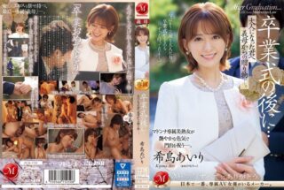 JUQ-736 Hadiah Kelulusan Dari Ibu Tiriku Kijima Airi