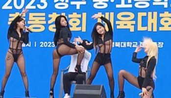 논란으로 뉴스까지 뜬 XX고교 총동창회 플라이 위드미 공연