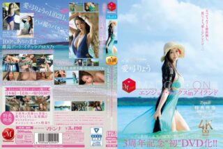 JUR-009 Anniv ke 3 Tahun Perayaan Aktris Eksklusif Madonna Ryo Ayumi