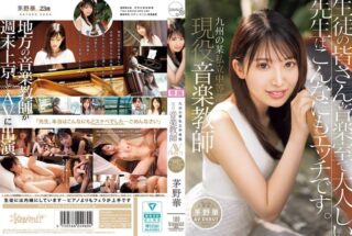 CAWD-793 Mengetes Kesuburan Sperma dgn Guru Penata Musik Kayano Hana