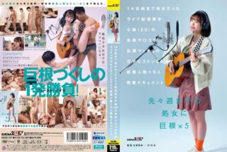 SDAM-137 Penyanyi Imut Perawan Datang Memulai Debut AV Pertama Kacho Toka