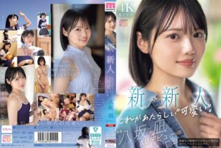 MIDA-251 Debut AV Pertama Si Imut Nagi Yasaka Mantan Idol Gravure