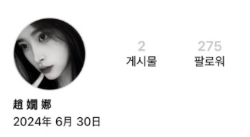 몸팔고 약빠는 트위터 대표 걸레짝 한나 2